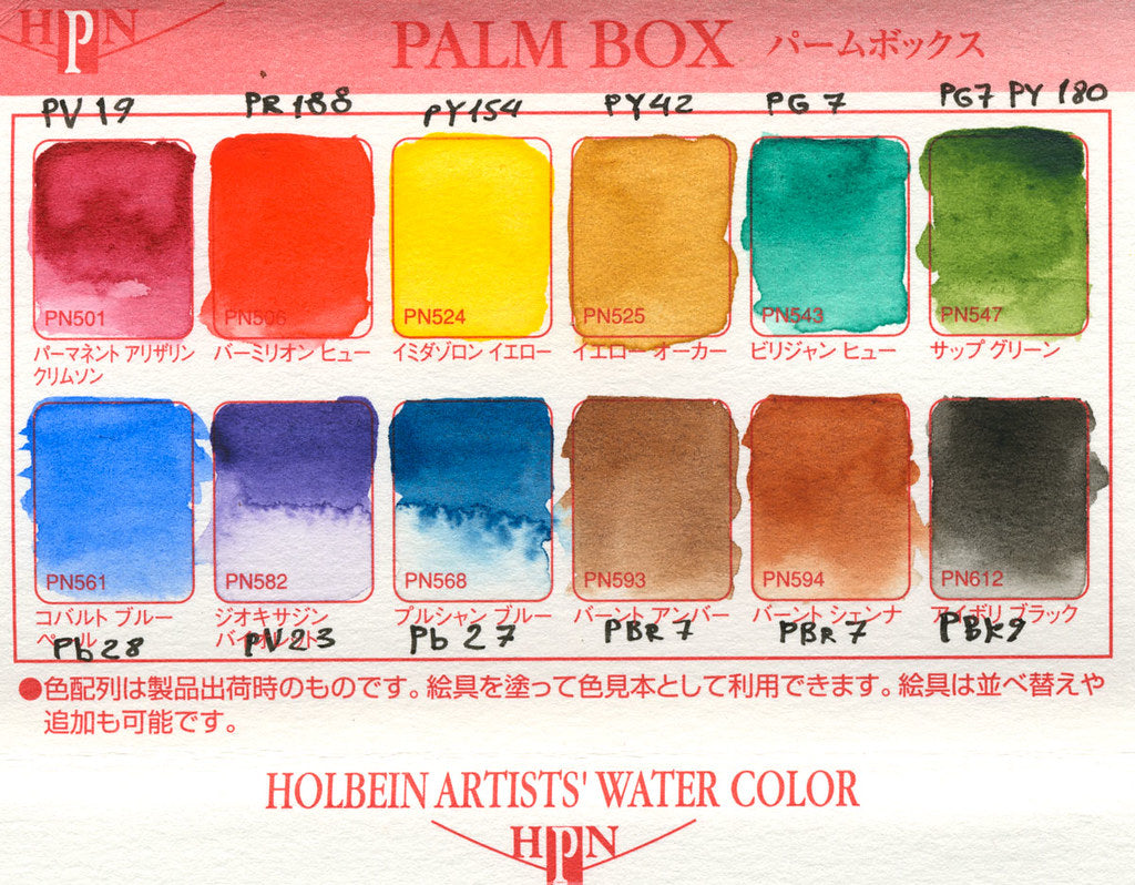 Holbein Artist's Watercolors - 18 Color Set